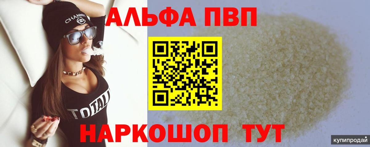 Элиста  А ПВП Crystall  Alfa_PVP крисы CK  Вход с VPN 