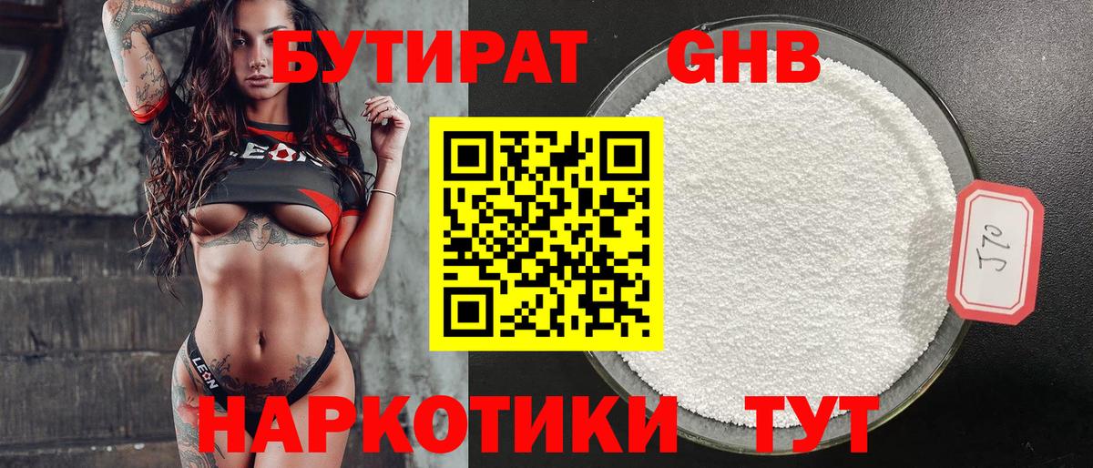 Элиста  БУТИРАТ бутик  Вход с VPN 
