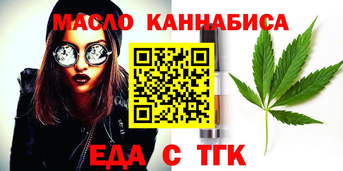 Cannafood марихуана  Вход с VPN  Элиста 