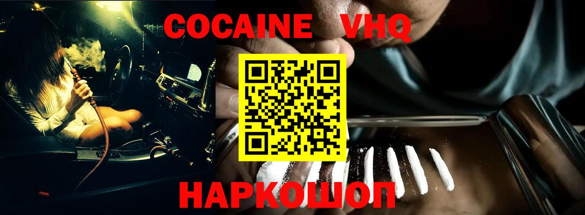 Элиста  КОКАИН Перу  Вход с VPN 