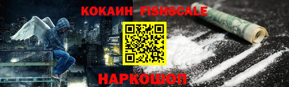 Кокаин 99% Элиста