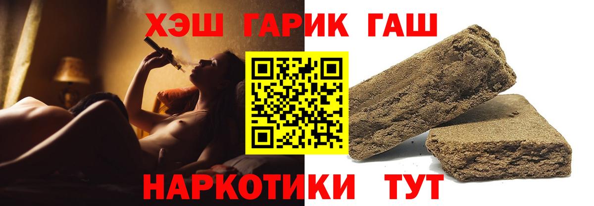 Гашиш VHQ  Вход с VPN  ГАШИШ  Элиста 