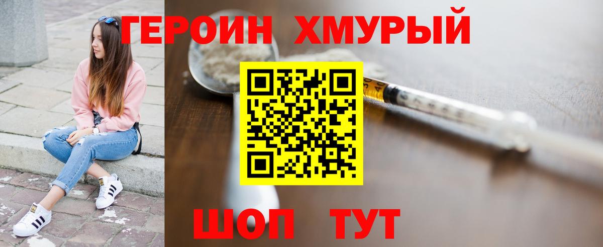 Элиста  ГЕРОИН герыч  ГЕРОИН  Вход с VPN 