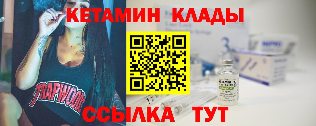 КЕТАМИН VHQ  КЕТАМИН VHQ  Вход с VPN  Элиста 