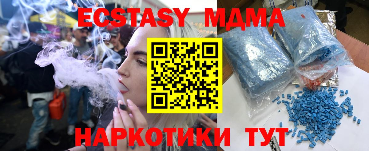 МДМА crystal  МДМА VHQ  Вход с VPN  MDMA  Элиста 