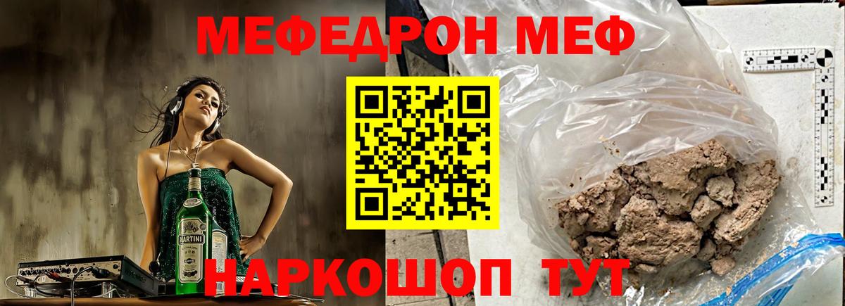 Меф мука Элиста