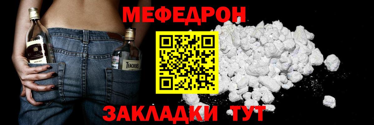Элиста  Мефедрон  Вход с VPN  МЯУ-МЯУ мука  МЕФ 4 MMC 