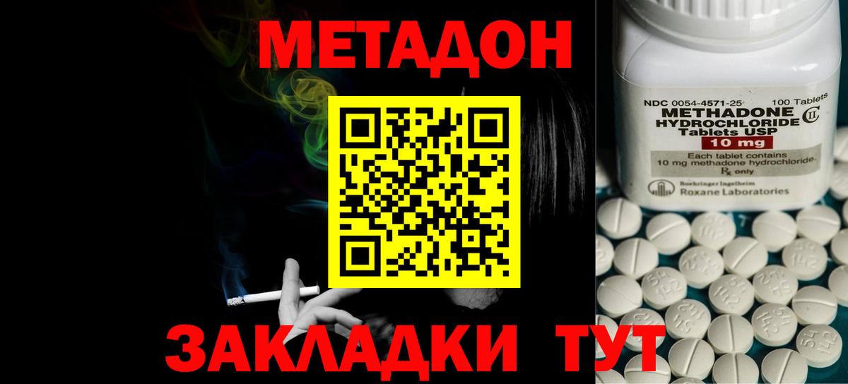 МЕТАДОН мёд  Метадон белоснежный  Вход с VPN  Элиста 