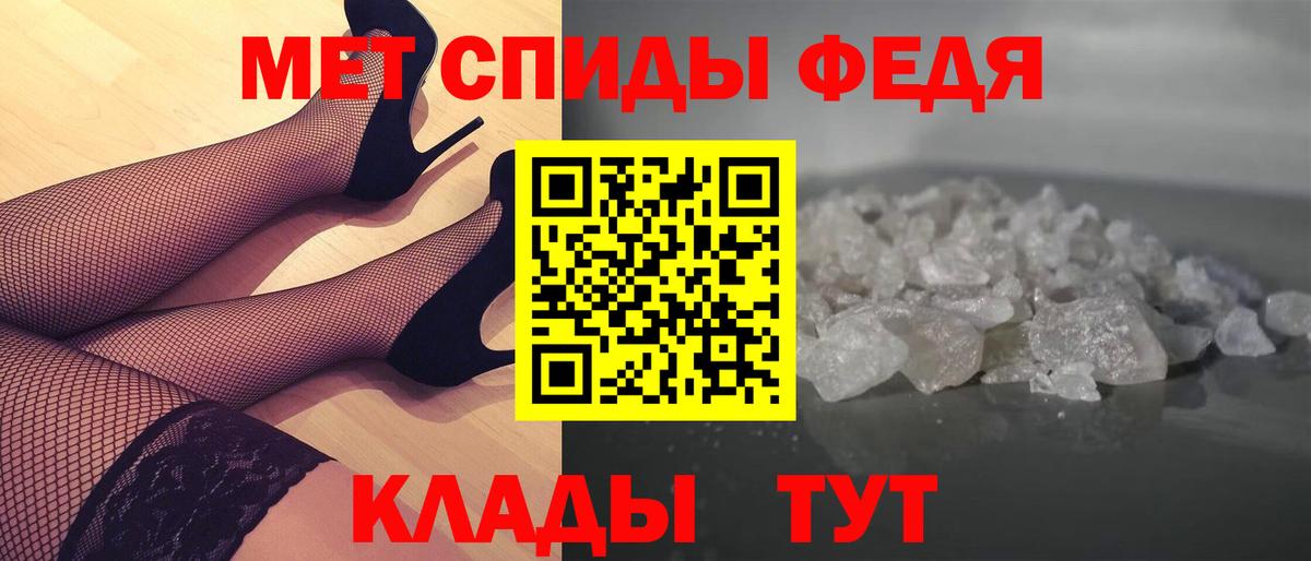 Метамфетамин пудра Элиста