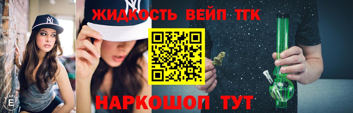 ТГК гашишное масло Элиста